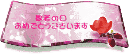 �h�V�̓� ���߂łƂ��������܂�